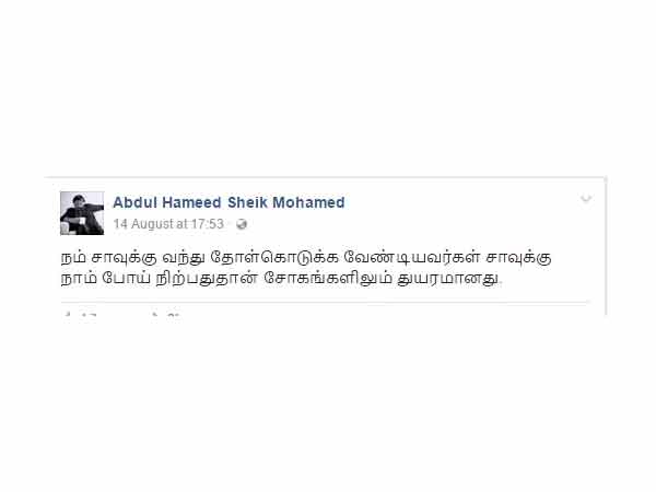 துயரமான சோகம்