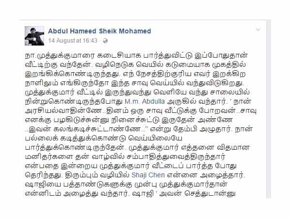 சாவு வெய்யில்