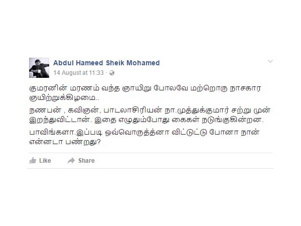 நான் என்னடா பண்றது?