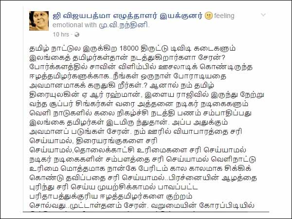 Eelam Tamils oppose Director Cheran's remarks Eelam Tamils oppose Director Cheran's remarks