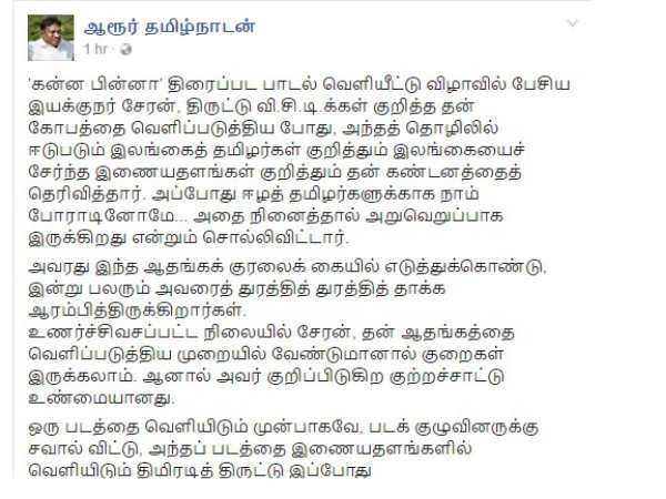 Journalist Thamiznadan supports Cheran Journalist Thamiznadan supports Cheran