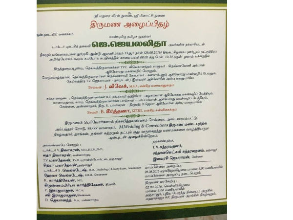 Jazz cinemas Vivek Marriage on August 29 Jazz cinemas Vivek Marriage on August 29