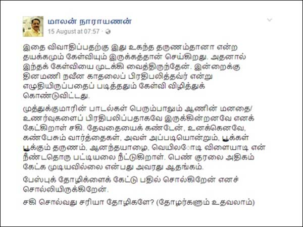 Journalist Malan's debate on Na. Muthukumar Journalist Malan's debate on Na. Muthukumar