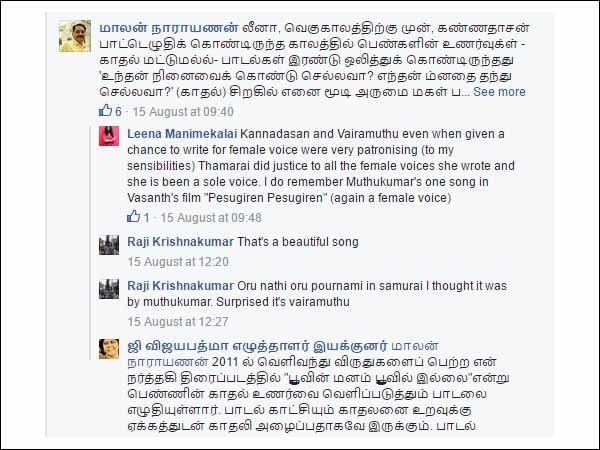 Journalist Malan's debate on Na. Muthukumar Journalist Malan's debate on Na. Muthukumar