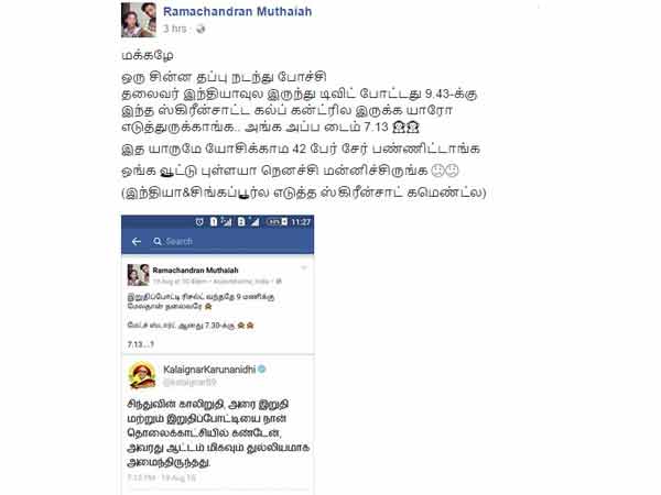 Controversy over Karunanidhi's greet message Controversy over Karunanidhi's greet message