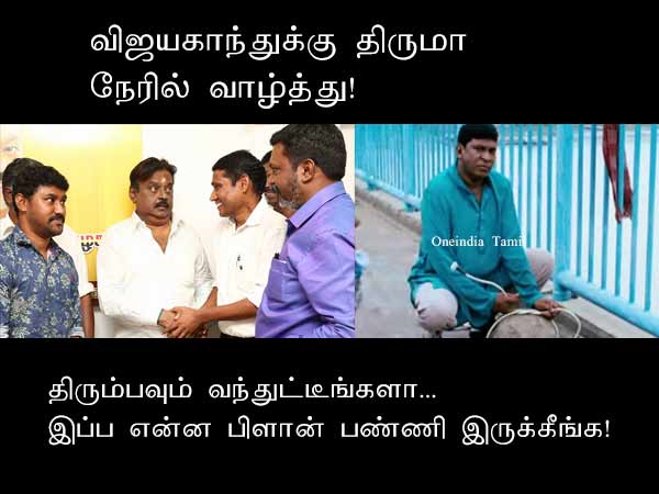Memes on Vijayakanth birthday celebration Memes on Vijayakanth birthday celebration