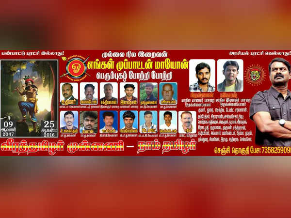 Naam Thamizhar's new poster on Krishna Janmashtami Naam Thamizhar's new poster on Krishna Janmashtami