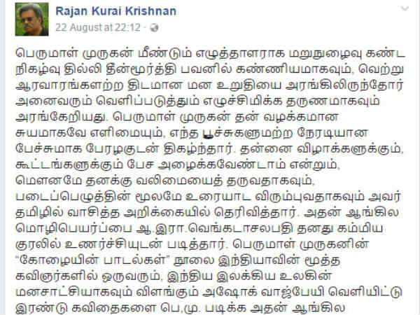 Perumal Murugan’s book of poems released Perumal Murugan’s book of poems released