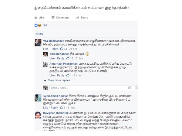 Thamarai slams Vairamuthu Thamarai slams Vairamuthu