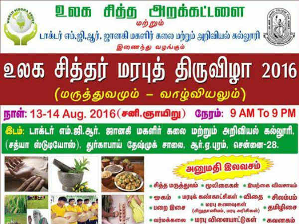 A traditional Tamil treat in Chennai A traditional Tamil treat in Chennai