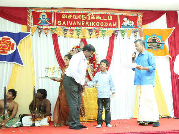 பரிசளிப்பு விழா