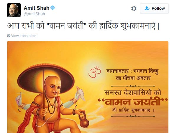 ஓணம் திருநாளுக்கு வாமண ஜெயந்தி வாழ்த்து கூறுவதா? அமித் ஷாவுக்கு எதிராக வெடிக்கும் சர்ச்சை