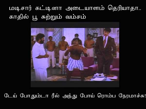 memes on vamsam serial memes on vamsam serial