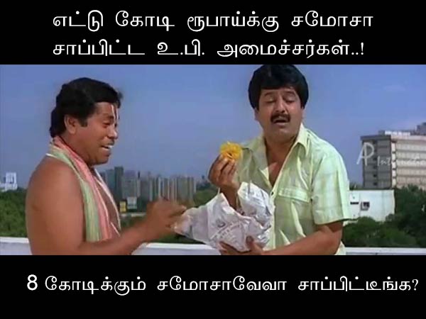 Memes on Ladha Rajinikanth Memes on Ladha Rajinikanth