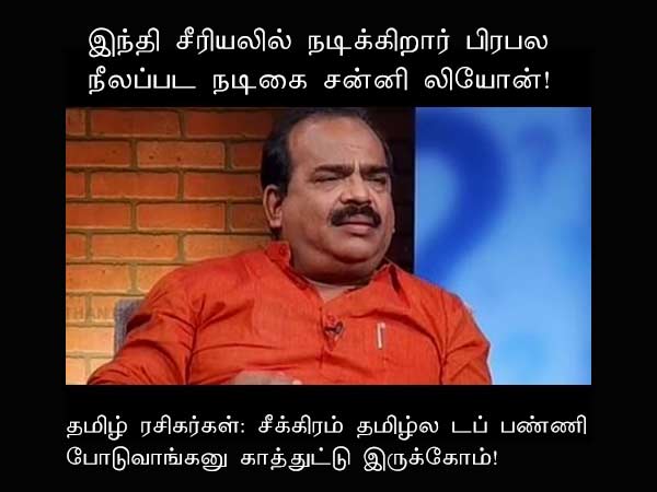 Memes on sunny leone Memes on sunny leone