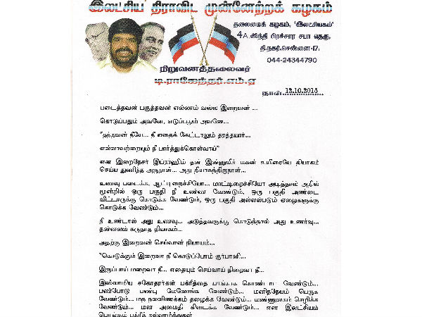 T. Rajendar wishes muslims on Bakrid T. Rajendar wishes muslims on Bakrid