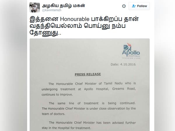 இந்த டிவிட்டை பாருங்க