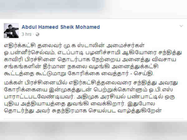 புதிய அத்தியாயம்