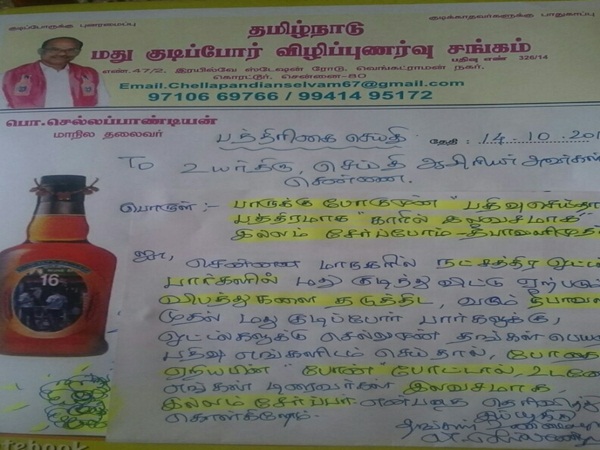 Liquor consumers association leader statement about deepavali offer Liquor consumers association leader statement about deepavali offer