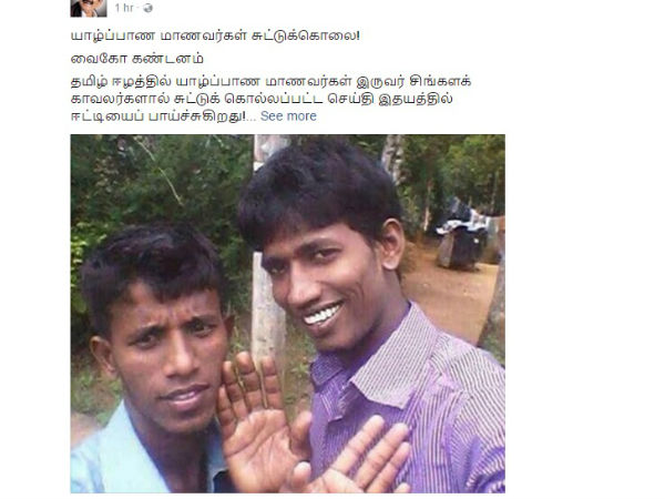 Vaiko condemns Tamil Students Of Jaffna Varsity Shot Dead Vaiko condemns Tamil Students Of Jaffna Varsity Shot Dead