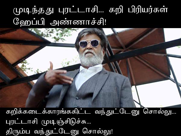 Memes on Purattasi month Memes on Purattasi month