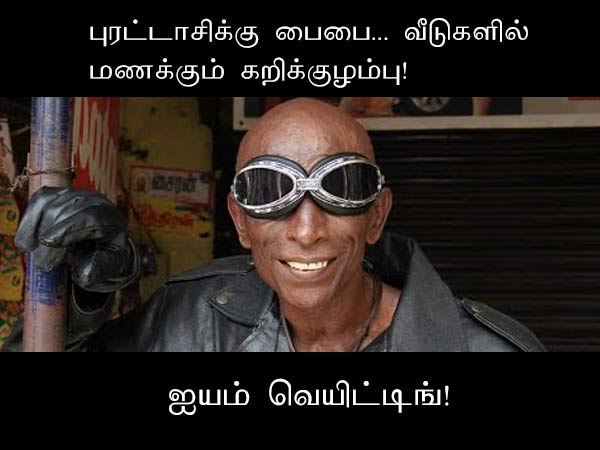 Memes on Purattasi month Memes on Purattasi month