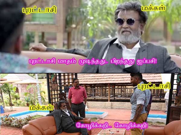 Memes on Purattasi month Memes on Purattasi month