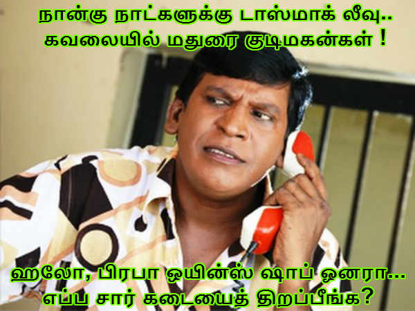 Memes on tasmac Memes on tasmac