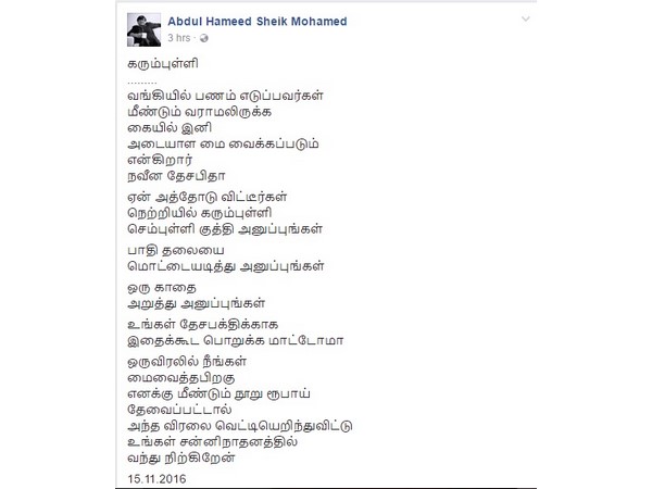 விரலை வெட்டிவிட்டு....