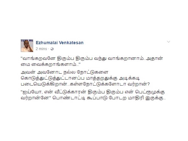 பெட்ரூமூக்குள் வருகிறான் புருஷன்