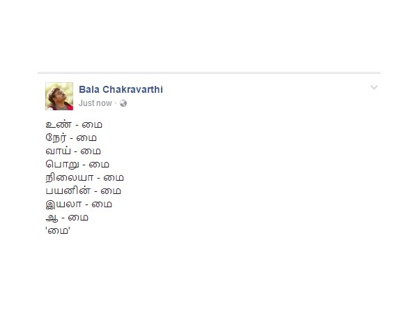 பயனின்மை