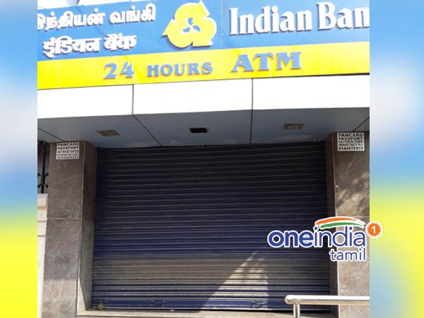 செயல்படாத ஏடிஎம்கள்