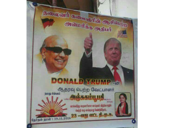 Trump supports Anjugam in Tanjore election? Trump supports Anjugam in Tanjore election?
