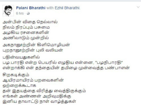 Poet Arivumathi's birthday and social medias Poet Arivumathi's birthday and social medias