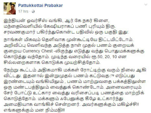 IOB branch of Mandaiveli gets good complimentary from public IOB branch of Mandaiveli gets good complimentary from public