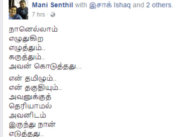 Poet Arivumathi's birthday and social medias Poet Arivumathi's birthday and social medias