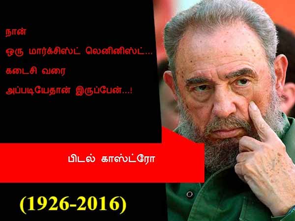 Red Salute Fidel! Red Salute Fidel!