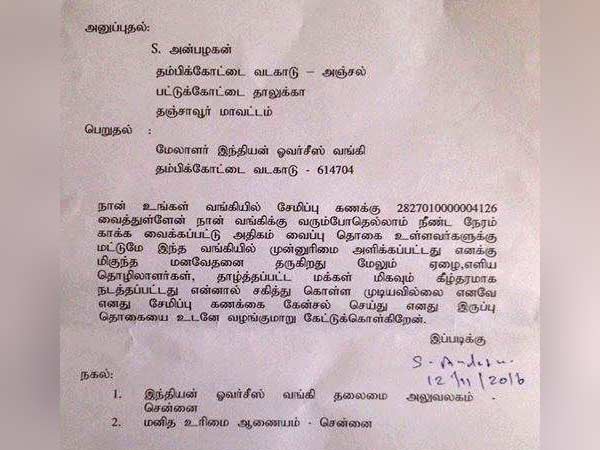 IOB giving preference to rich : customer accuse IOB giving preference to rich : customer accuse