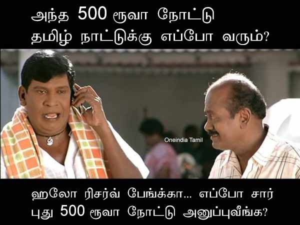 Memes on new Rs. 500 and 2000 notes Memes on new Rs. 500 and 2000 notes