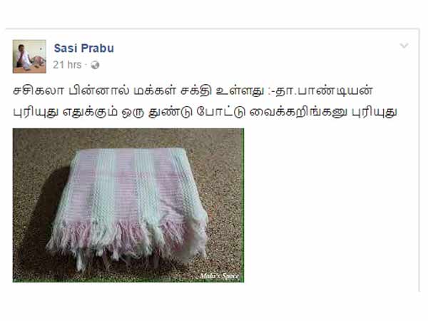 துண்டு போட்டு வைக்கிறீங்க