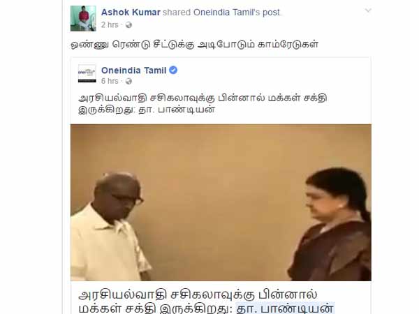சீட்டுக்கு அடிபோடும் காம்ரேடுகள்