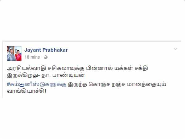 மானத்தை வாங்கியாச்சி...