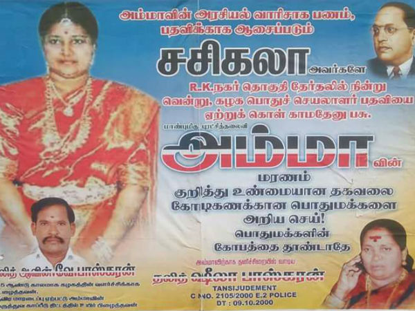 திருவண்ணாமலை சம்பவம்