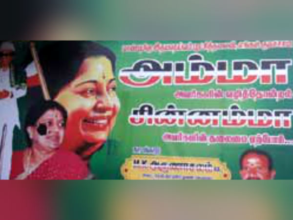 பேனர்கள் கிழிப்பு