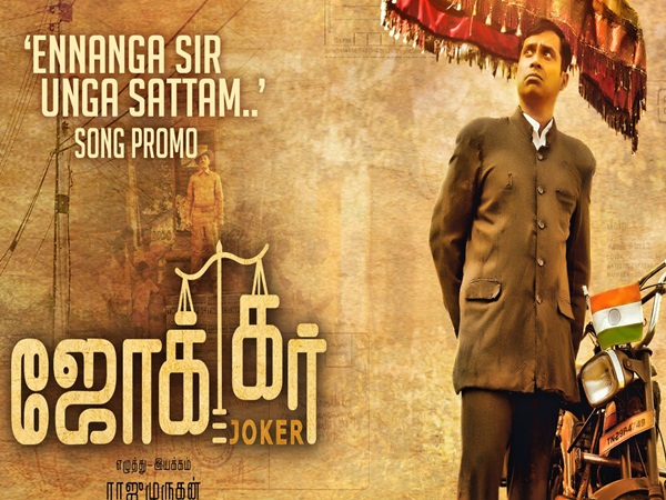 joker is a good film, says judge kirupakaran joker is a good film, says judge kirupakaran