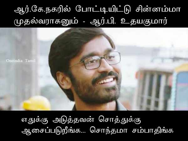 அடுத்தவன் சொத்துக்கு எதுக்கு ஆசைப்படுறீங்க? அடுத்தவன் சொத்துக்கு எதுக்கு ஆசைப்படுறீங்க?