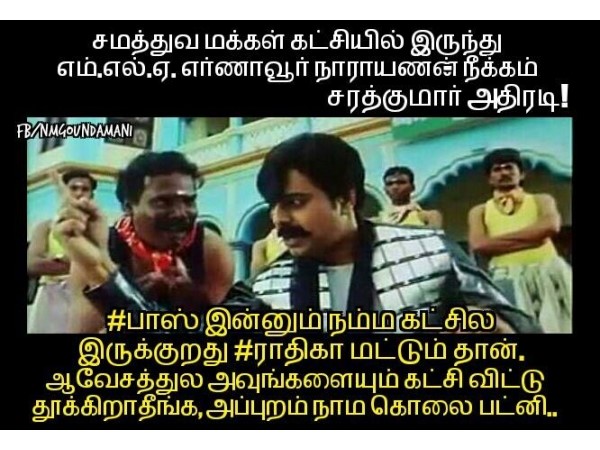 Flash back 2016 Memes troll in Tamil Nadu Flash back 2016 Memes troll in Tamil Nadu