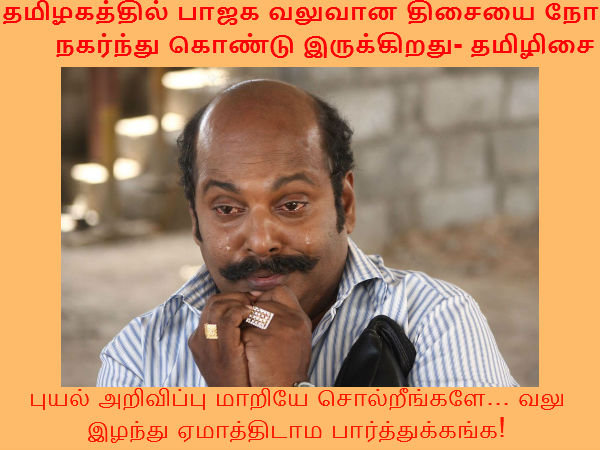 Memes on cyclone Vardha Memes on cyclone Vardha