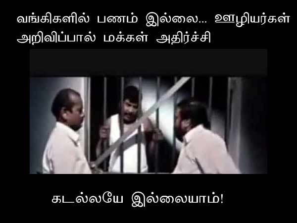 Flash back 2016 Memes troll in Tamil Nadu Flash back 2016 Memes troll in Tamil Nadu