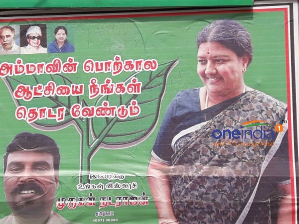 Poster welcomes Sasikala to lead Govt. Poster welcomes Sasikala to lead Govt.